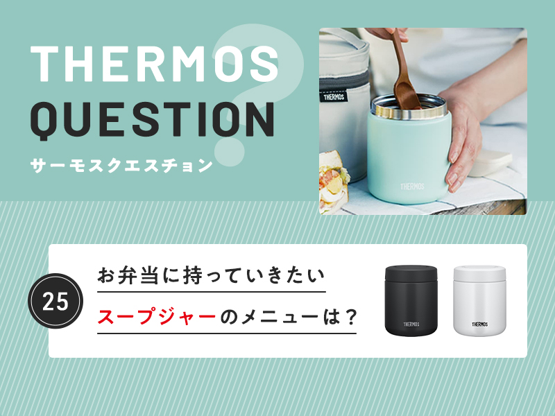 THERMOS QUESTION