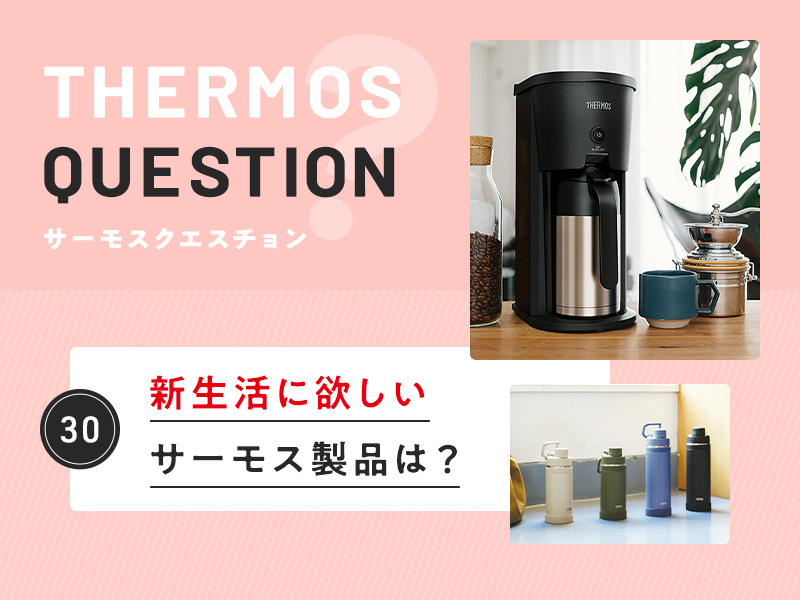 THERMOS QUESTION