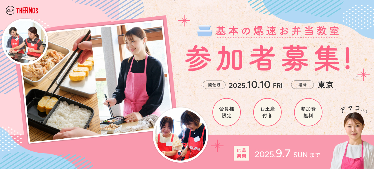 料理教室