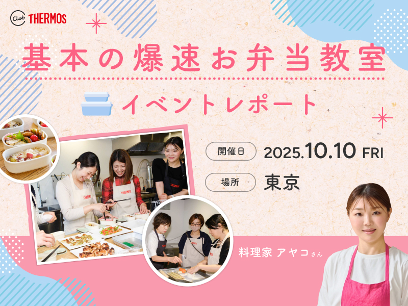 お弁当料理教室