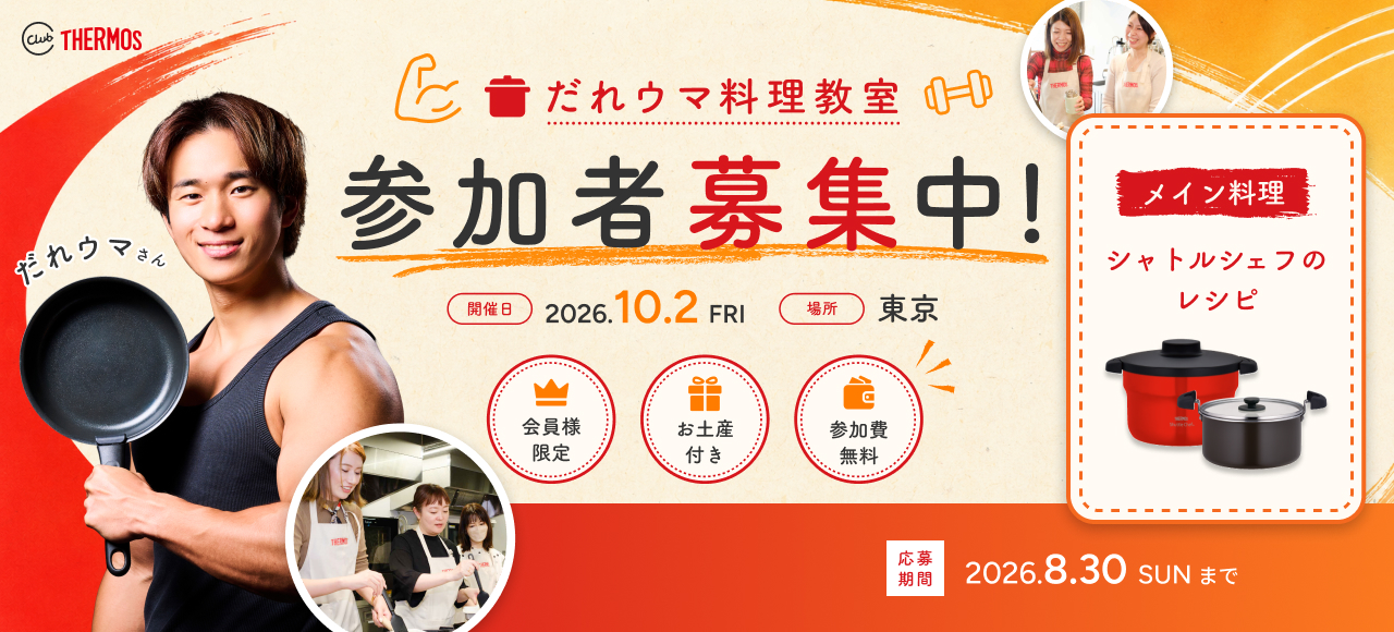 料理教室