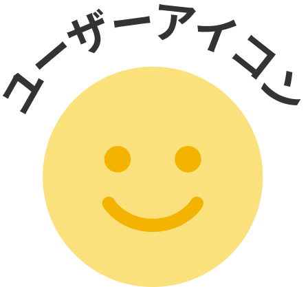 ユーザーアイコン