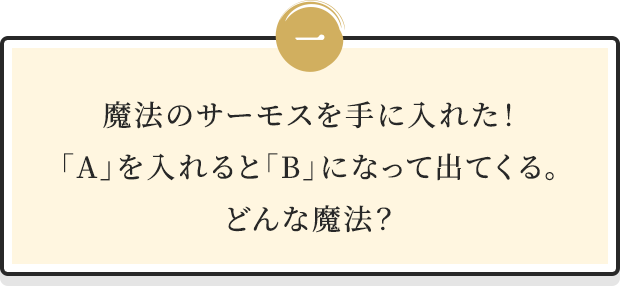 一