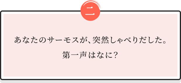 二
