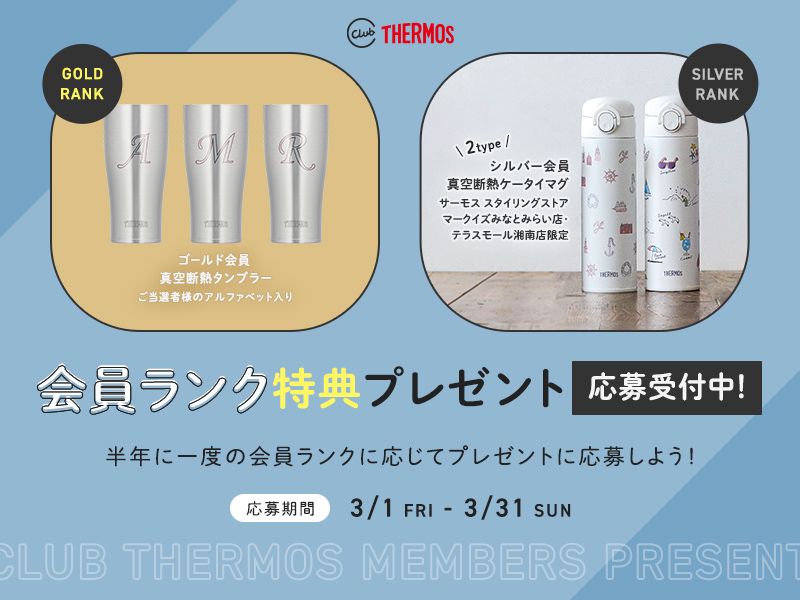 CLUB THERMOS | クラブサーモス