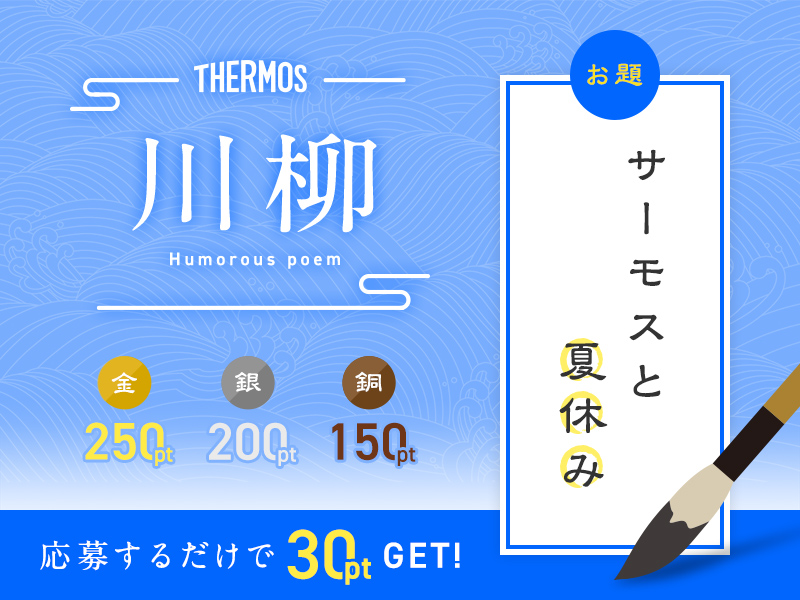 川柳