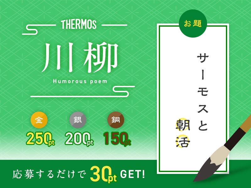 川柳