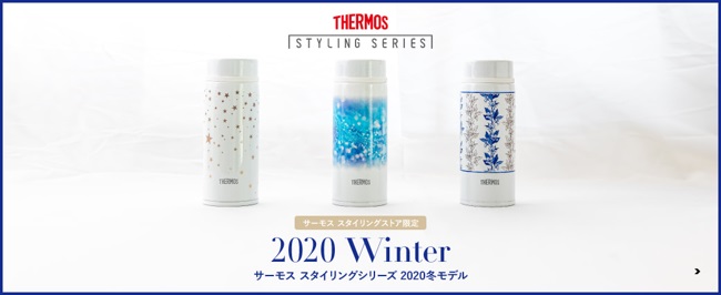 直営店限定冬モデル