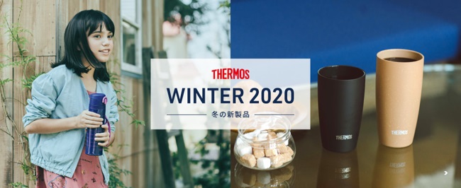 冬新商品特集