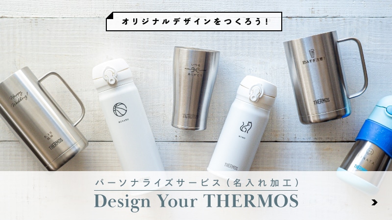 パーソナライズサービス