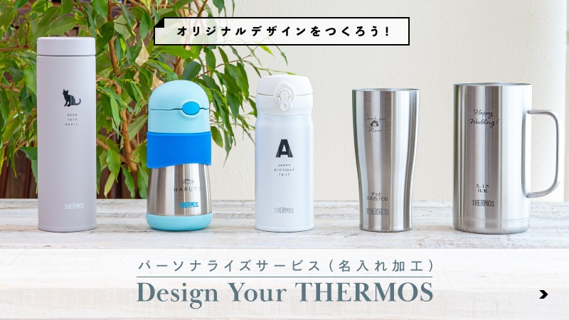 パーソナライズサービス