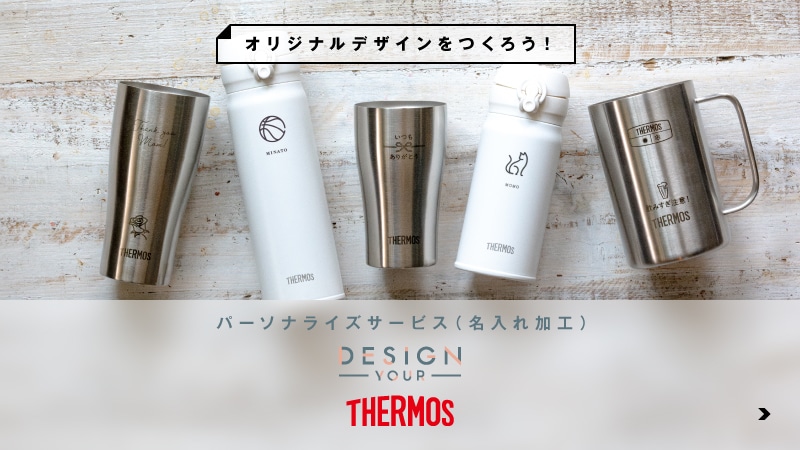 パーソナライズサービス