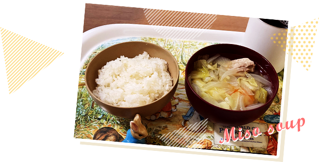 「お味噌汁」で使ってみました!