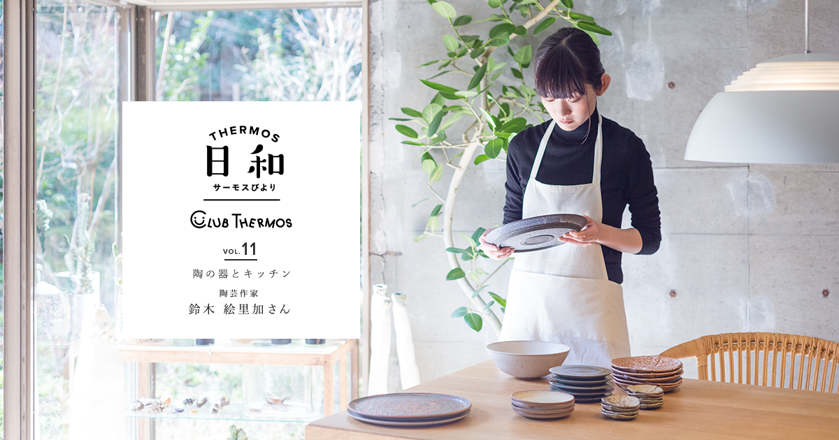 最終価格】 鈴木絵里加 陶芸作家さん 花器 刻印入り インテリア小物 最終価格】 鈴木絵里加 陶芸作家さん 花器 刻印入り インテリア小物