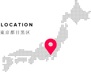 LOCATION 東京都目黒区