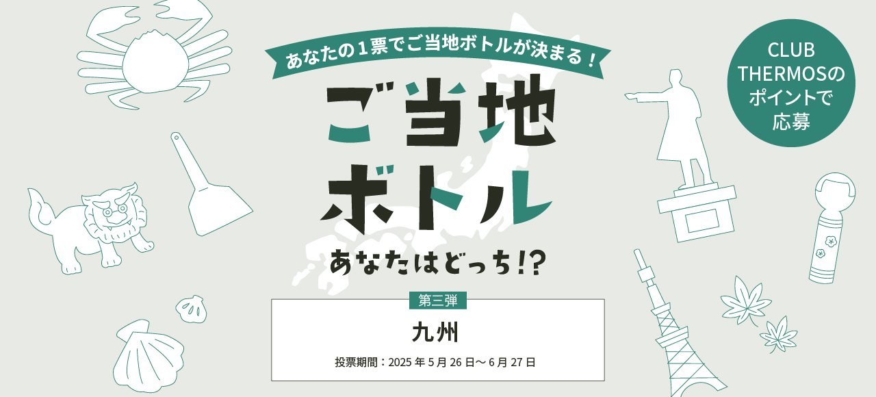 地元ストア