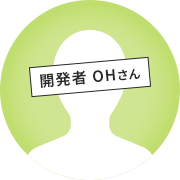 OHさん