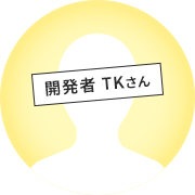 TKさん